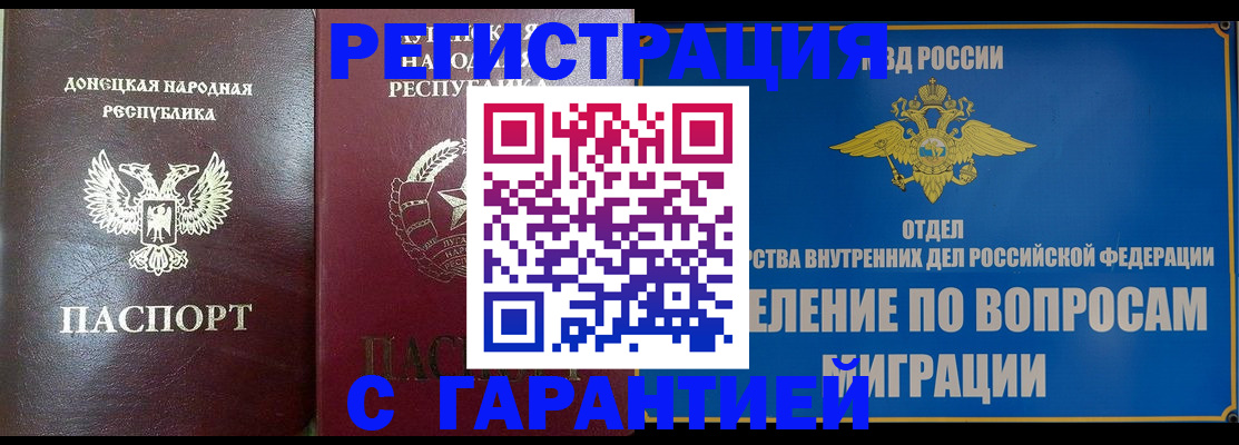 миграционный учет в Салехарде