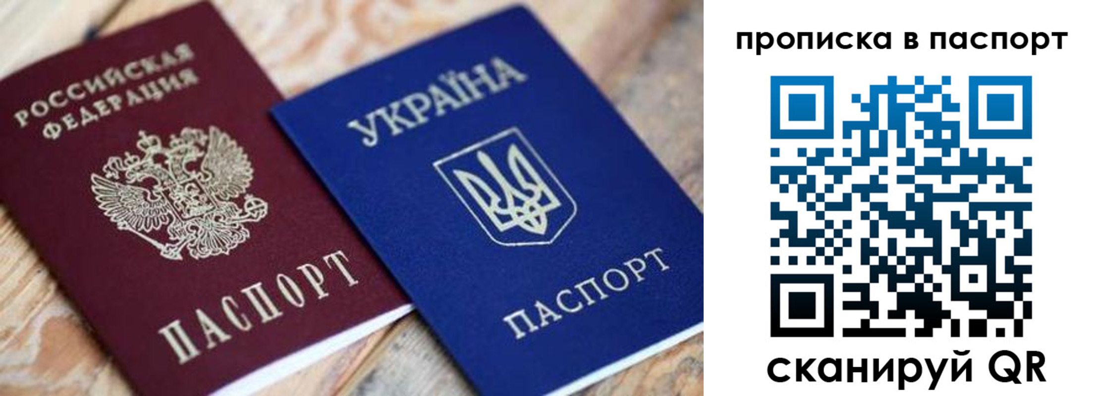 прописка паспорт в Салехарде