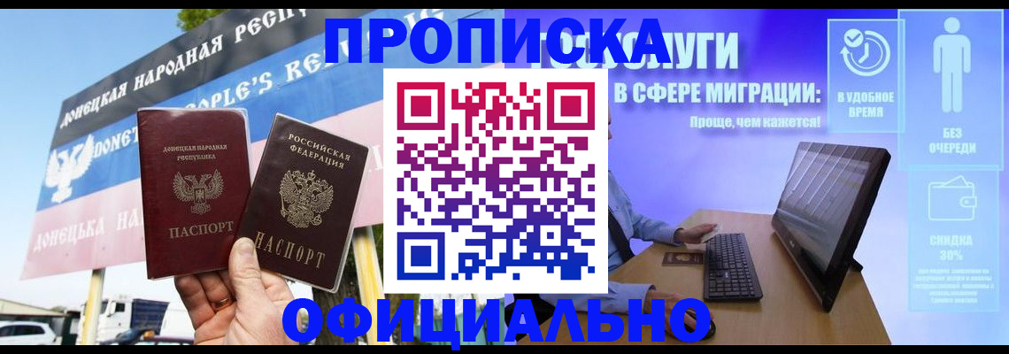прописка ребенка в Салехарде