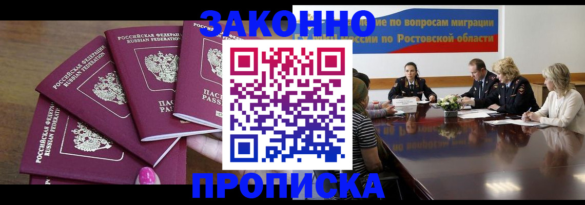 прописка паспорт в Салехарде