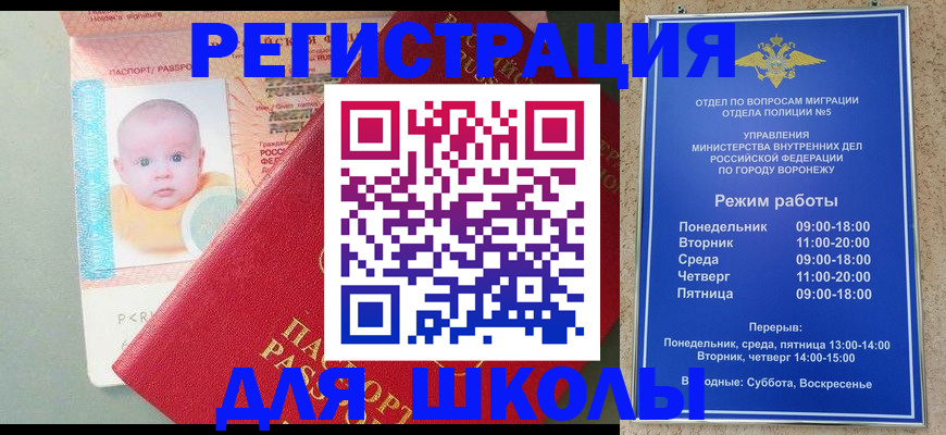 временная регистрация гарантия в Салехарде