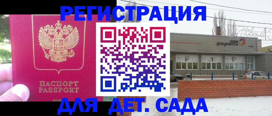 временная регистрация в Салехарде
