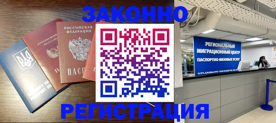 прописка для кредита в Салехарде