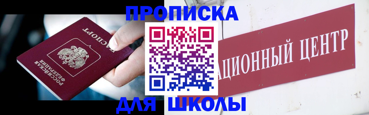 временная регистрация поиск в Салехарде