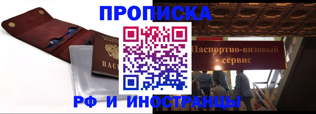 прописка для военкомата в Салехарде