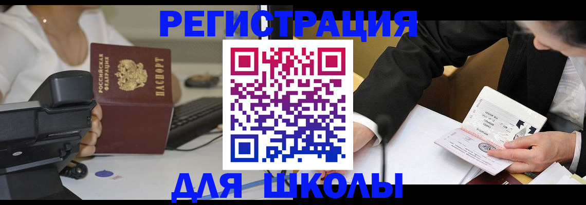 временная регистрация гарантия в Салехарде