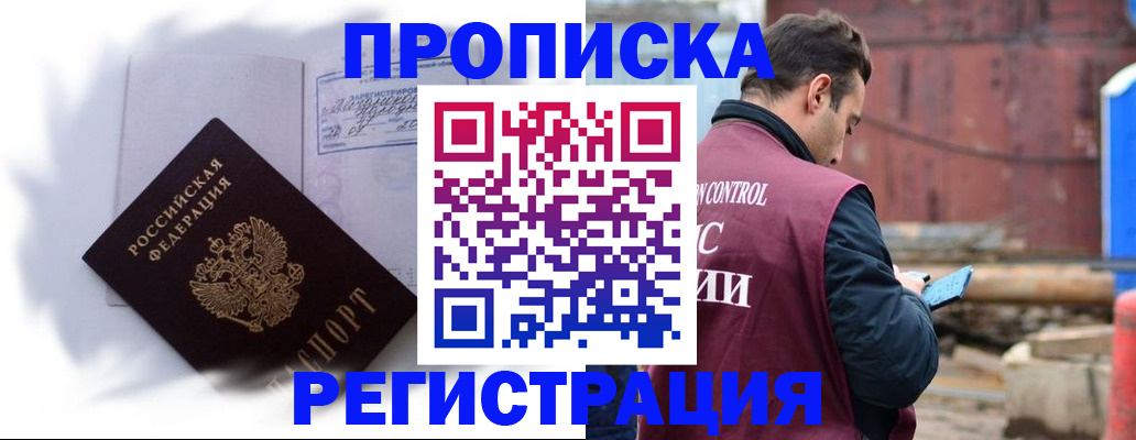 временная регистрация адрес в Салехарде