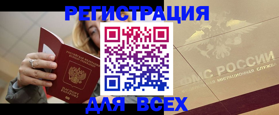 временная регистрация госуслуги в Салехарде
