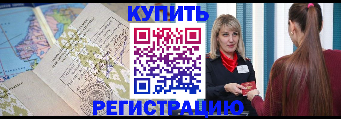пропишу в квартире в Салехарде