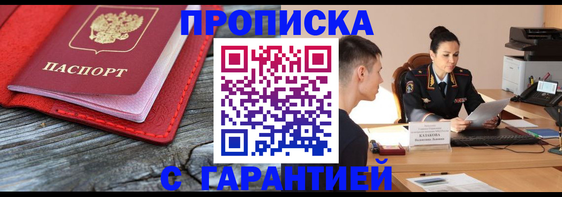 временная регистрация поиск в Салехарде